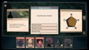 Dispatch ➤ ЧАСТЬ 4 ➤ ПРОХОЖДЕНИЕ НА РУССКОМ