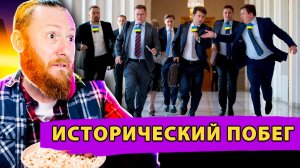 Дипломатический Цирк: Как Киевские Переговорщики Сбежали от Истории и Фактов