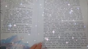 Читаем вместе с мышкой Нюшей