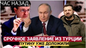 Экстренное ЗАЯВЛЕНИЕ из Москвы о переговорах с Украиной в Турции..Путин уже дал ответ  Киеву.
