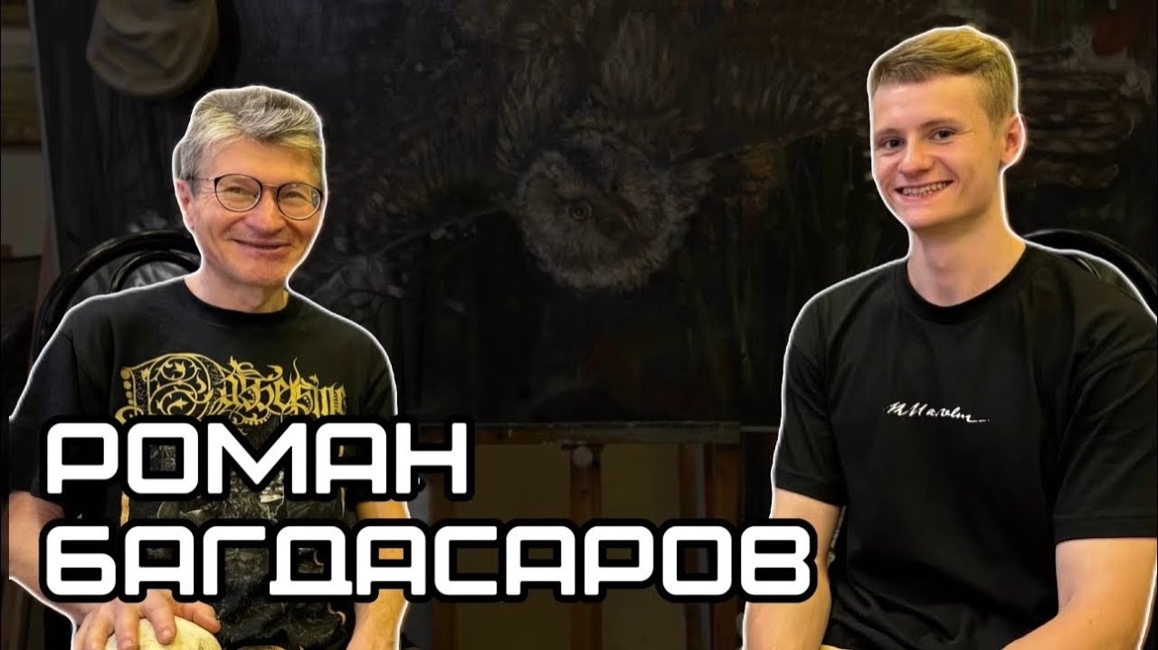 КУЛЬТУРНЫЙ КОД РОССИИ | РОМАН БАГДАСАРОВ | ПОДКАСТ С ГЕРМАНОМ ОРГАНИСТОМ смотреть онлайн