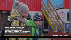 Об опасности забытых или бесхозных вещей 17-11-2025