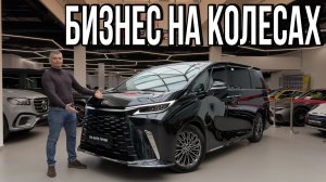 Lexus LM 350h: бизнес-класс, который всегда с Вами
