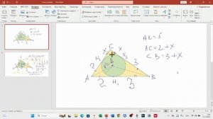 Когда известен радиус и совсем чуть-чуть