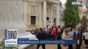 День греческой культуры провели в Геленджике