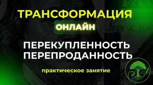 Как разобраться в сложном, многослойном сопровождении по перекупленности и перепроданности.