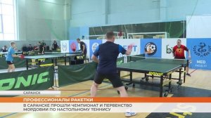 Чемпионат и Первенство Мордовии по настольному теннису