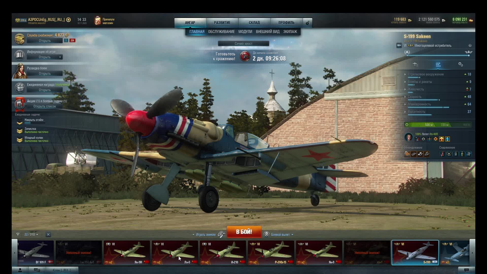 синий хвост задача 31323334