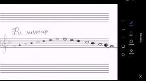 Как строить гамму?