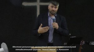 О Святости