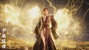 Окутывая небеса 138 Серия - Превью (Аниме-Мультсериал 2023)