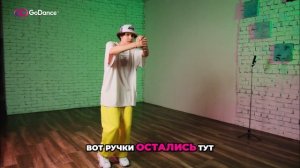 Хип-хоп с Марком | разбор хореографии под Скриптонита | база стиля + адаптация под трек