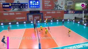 Волейболисты «Югры-Самотлора» дважды обыграли «Дагестан» – Нижневартовск