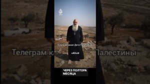 Апти Алаудинов "АХМАТ". Отец Джек Абед о создании нового незаконного поселения