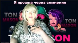 33 день - Я прошла через сомнения.