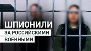 Передавали Киеву сведения о ВС РФ: две женщины задержаны за шпионаж