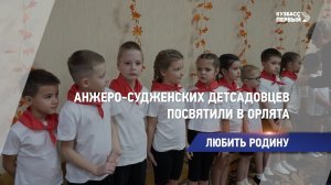 Любить Родину