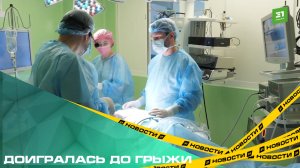 Доигралась до грыжи. Челябинка слегла в больницу после того, как неудачно понянчилась с внуками