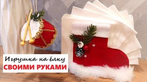 Игрушка на елку из туалетной втулки