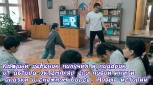 «Волшебники приходят к детям». Встреча с писателем