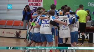 18.11.2025 Флорбол в Северодвинске