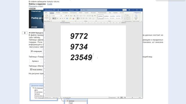 6 занятие смотреть онлайн