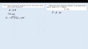 Задание 3.186 (Н)