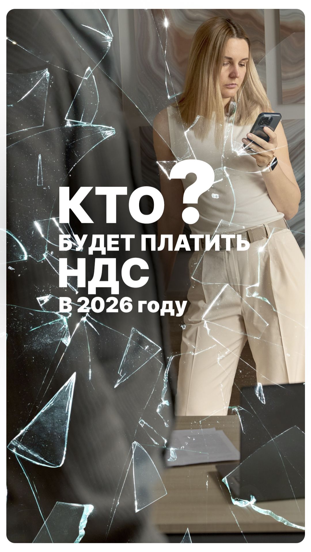 Когда вы становитесь плательщиком НДС? смотреть онлайн