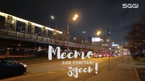 Место для счастья-здесь!