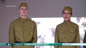 18 11 2025 Герой СССР Геннадий Катарин