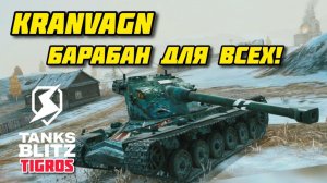 Kranvagn Tanks Blitz / Барабан для всех!