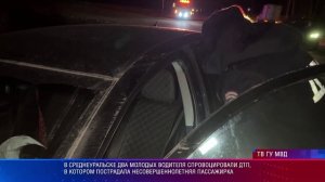 В Среднеуральске в ДТП пострадала несовершеннолетняя пассажирка