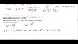 ЛА1-11 (МИРЭА 2025-2026) Подготовка к КР2 (В 1)