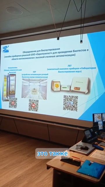 XХVII Ежегодный семинар «Вопросы аналитического контроля качества вод»(часть2)