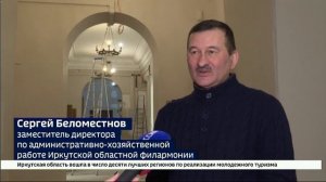 В концертном зале Иркутской областной филармонии завершили этап капремонта