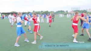 Новости за минуту