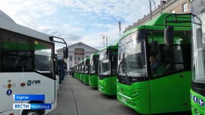B Кургане продолжается обновление общественного транспорта