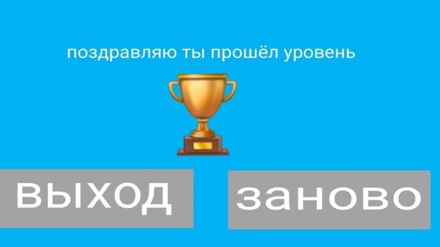 мою игру вы можете скачать только в моём телеграм канале смотреть онлайн