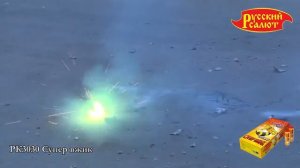 РК3030 Фейерверк "Супер Вжик" 20/12/6