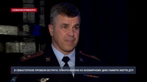 НТС. Сотрудники ГАИ и МЧС реализовали в Севастополе проект ко всемирному дню памяти жертв ДТП