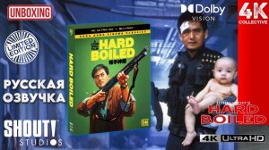 Распаковка фильма «Круто сваренные» Shout Studios! Делюкс-издание» 4K UltraHD Blu-Ray