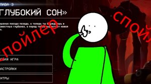 спойлер вам на следующий ролик разделённый на части