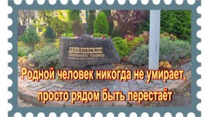 Сын Екатерины Шавриной и мама Людмилы Зыкиной на Даниловском кладбище