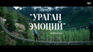 «Вечность» Трейлер