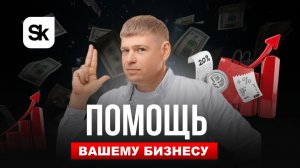 Как получить поддержку государства для своего бизнеса через Национальные проекты?