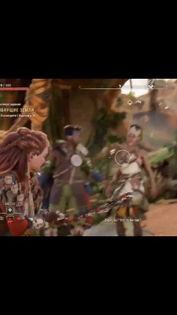 Пока спасала мир,увели мужика😅#vilmarionv #horizonforbiddenwest #gaming #games #игры #хорайзон смотреть онлайн