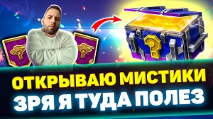 Я СНОВА ПОЛЕЗ В ЛУДКУ С МИСТИЧЕСКИМИ КОНТЕЙНЕРАМИ! | Tanks Blitz