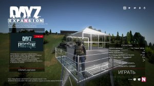 DayZ — многопользовательская компьютерная игра в жанре симулятора выживания с открытым миром