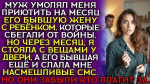 Истории из жизни|МУЖ УМОЛЯЛ МЕНЯ!|Аудио рассказы|Аудиокниги слушать онлайн|Жизненные истории