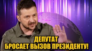 Гончаренко требует: Зеленский вернитесь в Украину! Скандал и коррупция